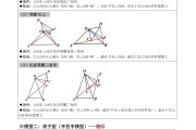 初中数学模型有哪些_初中数学模型有哪些内容