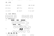 初中一年级数学题库第一单元_初中一年级数学题库