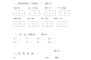 关于小学语文一年级下册期末试卷分析的信息