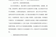 双减政策下小学语文教研组工作总结(双减下语文学科的教研主题)