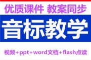 英语音标课程教学视频_英语音标课程教学视频三年级上册