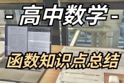 怎么学好高中数学方法技巧(高中数学学习方法)