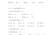 小学三年级上册语文期末试卷(小学三年级语文试卷分析)