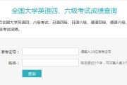 2021英语六级成绩查询时间官网_2021英语六级成绩查询时间