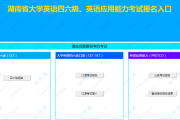 2022年英语六级报名入口官网查询_2022年英语六级报名入口官网