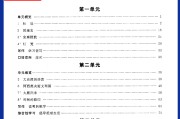 初中语文教材全解下册人教版(初中语文教材全解)