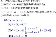 高一数学集合学不会怎么办(高一数学集合怎么学)