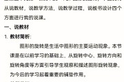 小学数学说课稿一等奖人教版_小学数学说课稿10分钟人教版