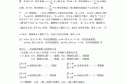 初中数学知识点总结沪教版_初中数学知识点总结沪教版下册