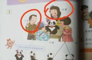 小学数学教材插图事件是谁发现的_小学数学教材插图事件