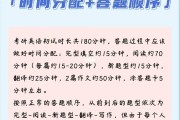 考研英语一题型及分值及时间分配(考研英语一各题型分数以及时间安排)