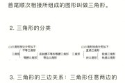 初中数学知识点总结归纳完整版人教版_初中数学知识点总结ppt