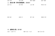 三年级下册的数学题_三年级下册的数学题应用题