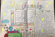 英语手抄报主题myfamily_英语手抄报主题myfamily思维导图