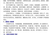 高中语文必背72篇全文朗读视频_高中语文必背72篇全文