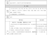 小学语文教案四年级_小学语文教案四年级人教版