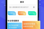 英语翻译器app下载(deepl翻译器app下载)