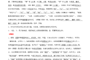 高中语文必修一知识点总结(高中语文必修一知识点总结人教版)