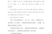 英语自我介绍作文带翻译小学_英语自我介绍100字带翻译小学