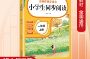 小学二年级语文教材详解(小学二年级语文教材详解下册)