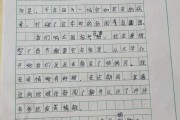 小学数学网课总结300字_小学数学网课总结300字左右