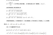 高中数学公式定理推导_高中数学公式定理