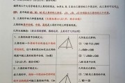 初中数学知识点总结湘教版_初中数学知识点总结湘教版下册