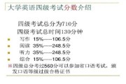 英语四级是什么级别_英语四级是属于什么级别