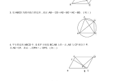 初中数学几何竞赛题超难答案_初中数学几何竞赛题超难