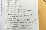 小学数学听课记录20篇范文_小学数学听课记录20篇