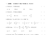 初一数学易错题100道_初一数学易错题100道有理数