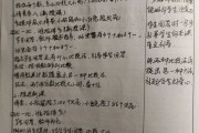 小学数学听课记录及评析(小学数学听课记录及评析一年级秋期)