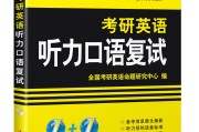 考研英语复试一般多长时间(考研英语复试一般多长时间出结果)