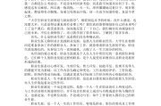 自我介绍大学生就业指导(自我介绍大学生就业指导作业)