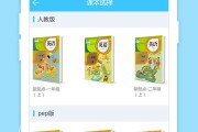 小学英语跟读app哪个好免费_小学英语跟读app哪个好