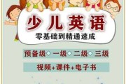 包含小学英语教学视频哪个软件可以免费的看的词条