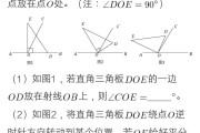 初中数学求角度常用思路_初中数学题求角度