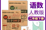 人教版小学语文二年级下册电子书(人教版小学语文二年级下册)