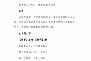 初中语文古诗词大全鲁教版电子书_初中语文古诗词大全鲁教版