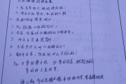 小学数学三年级下册听课记录表_小学数学三年级下册听课记录