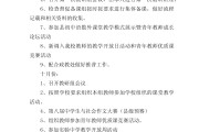 初中语文教研组工作计划基本情况(初中语文教研组工作计划基本情况分析)