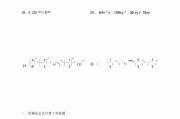 初一上册数学计算题大全及答案北师_初一上册数学计算题大全及答案