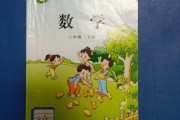 小学数学课本苏教版_小学数学课本苏教版电子版六上