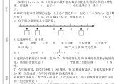 小学数学题库及答案(小二年级数学题库及答案)