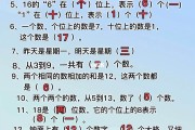 小学一年级数学怎么教容易懂的知识(小学一年级数学怎么教容易懂)