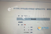 全国英语六级分数分配_英语六级分数分配明细表格