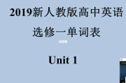 高中英语必修一单词音频_高中英语必修一单词音频在线听译林