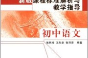 初中语文新课程标准的基本理念_初中语文课程标准的新闻报道