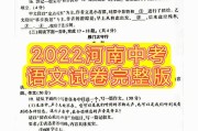 河南高中语文教科书(河南省高中语文课本必背课文)