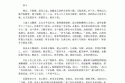 文言文100篇及翻译注释小学_文言文100篇及翻译